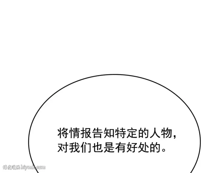 漫画《我独自升级》第108话 升级者第128张图