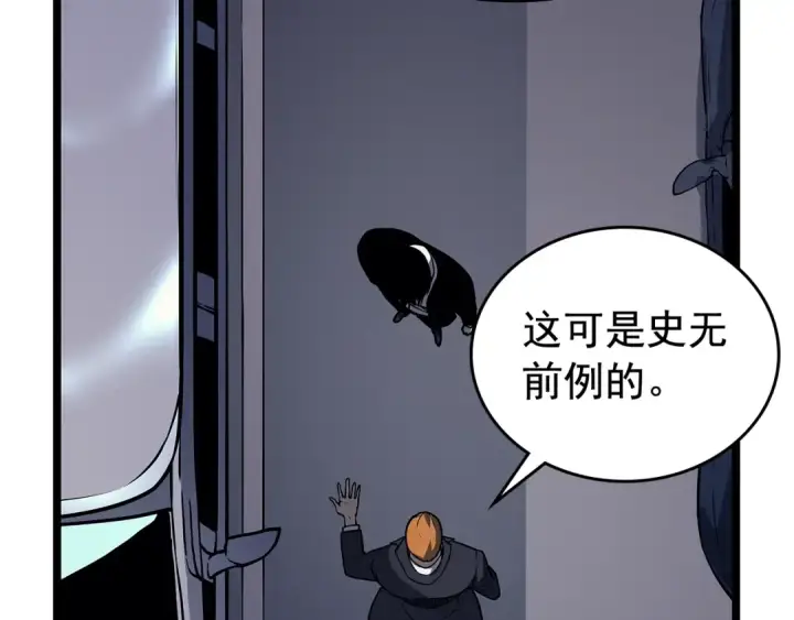 漫画《我独自升级》第108话 升级者第132张图