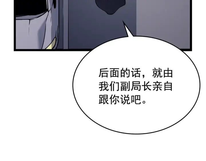 漫画《我独自升级》第108话 升级者第133张图