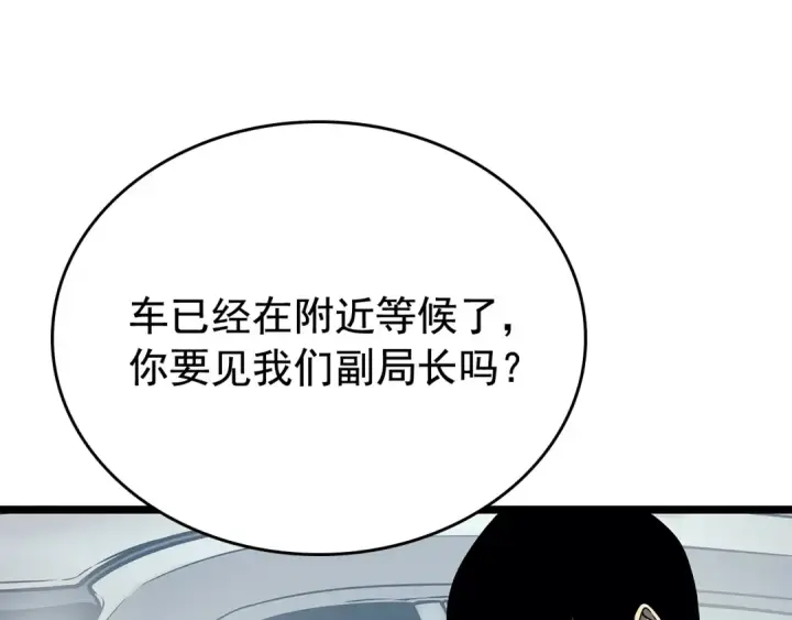 漫画《我独自升级》第108话 升级者第135张图