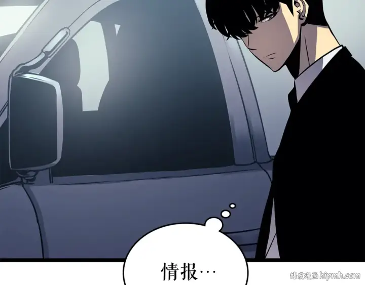 漫画《我独自升级》第108话 升级者第136张图
