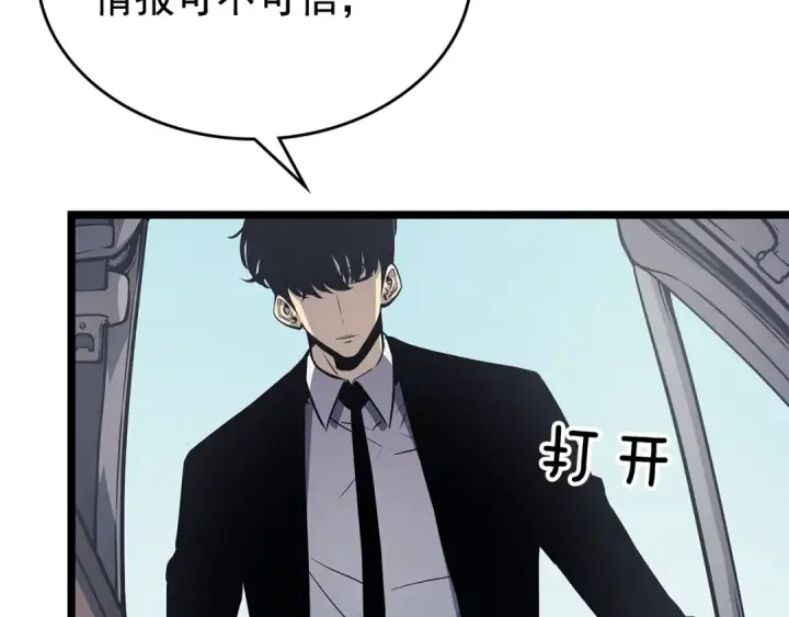 漫画《我独自升级》第108话 升级者第138张图