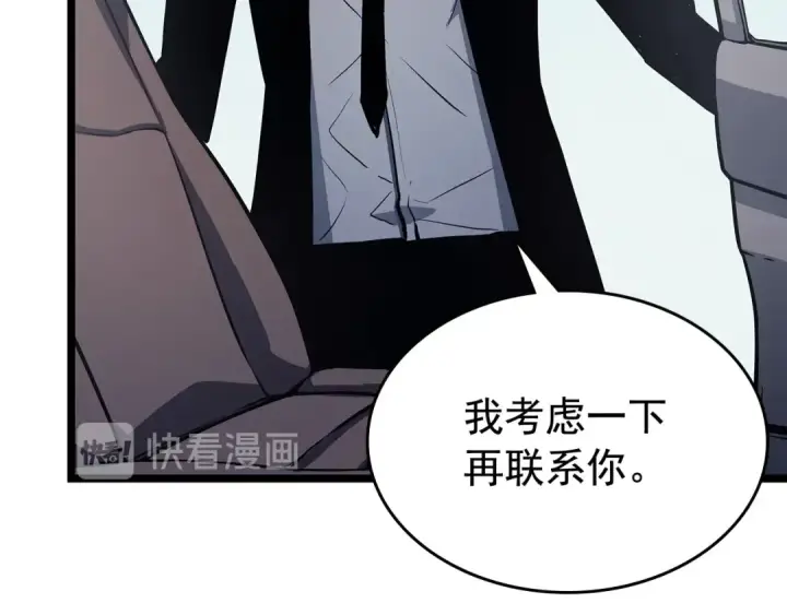 漫画《我独自升级》第108话 升级者第139张图