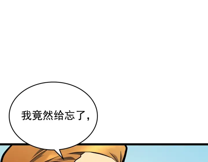 漫画《我独自升级》第108话 升级者第140张图