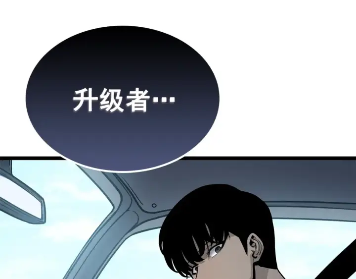 漫画《我独自升级》第108话 升级者第143张图