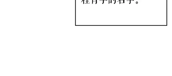 漫画《我独自升级》第108话 升级者第16张图
