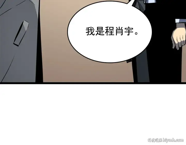 漫画《我独自升级》第108话 升级者第160张图