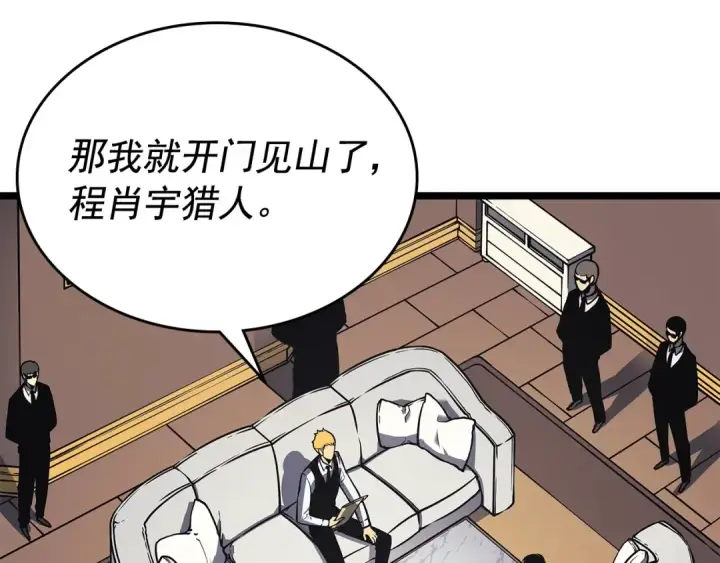 漫画《我独自升级》第108话 升级者第164张图