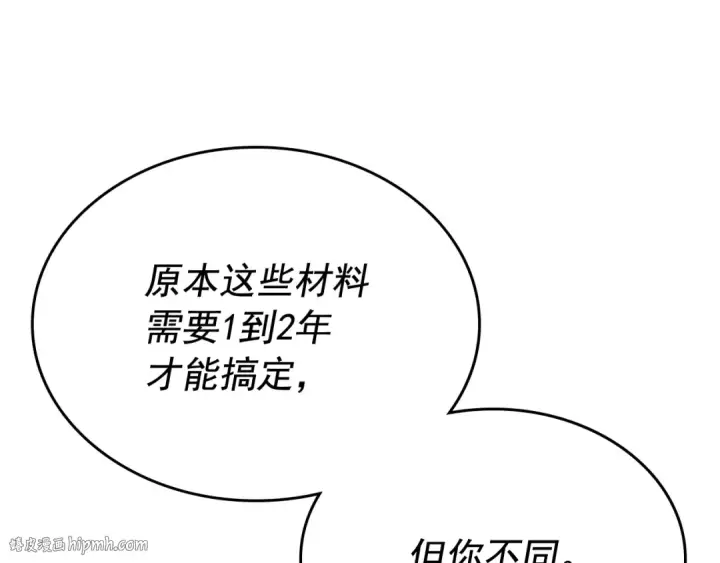 漫画《我独自升级》第108话 升级者第168张图