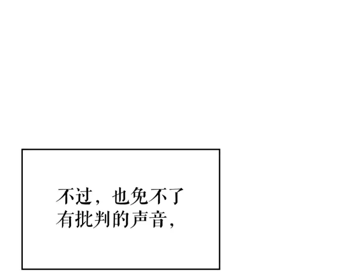 漫画《我独自升级》第108话 升级者第17张图