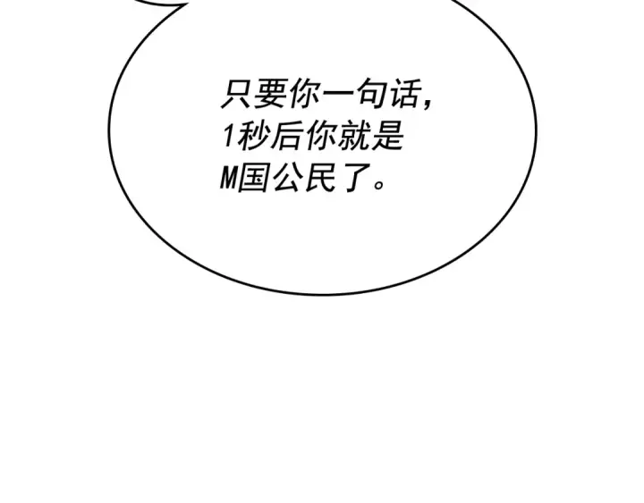 漫画《我独自升级》第108话 升级者第171张图