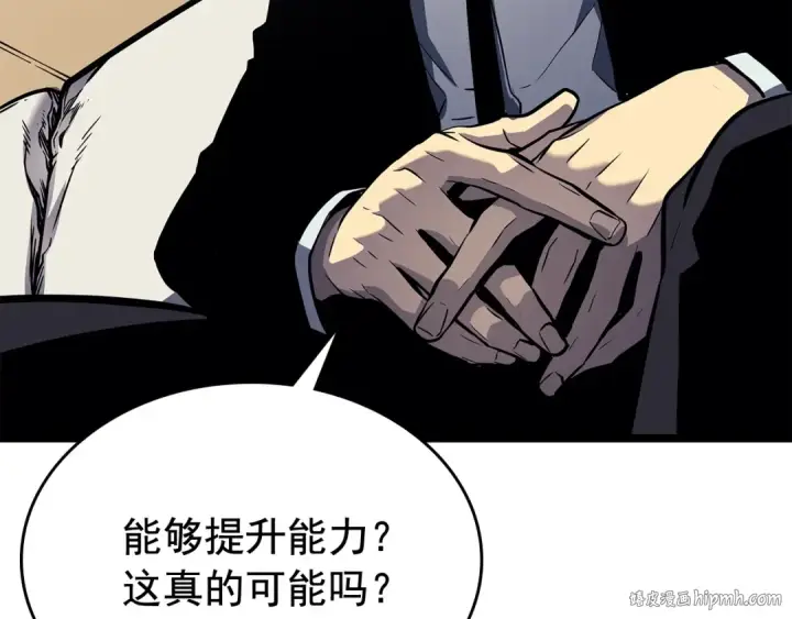 漫画《我独自升级》第108话 升级者第176张图