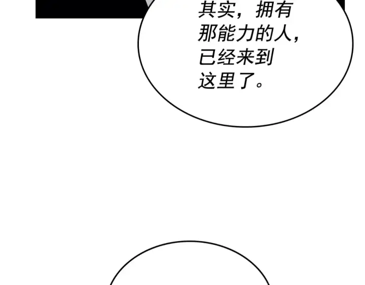 漫画《我独自升级》第108话 升级者第180张图