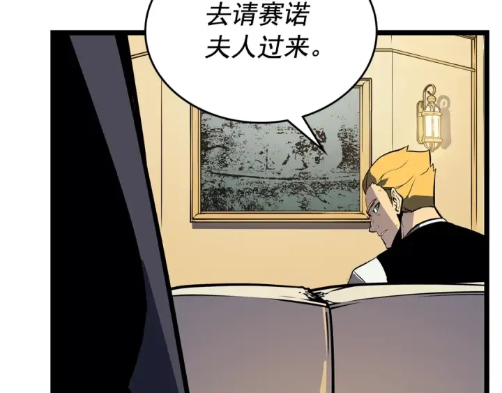 漫画《我独自升级》第108话 升级者第181张图