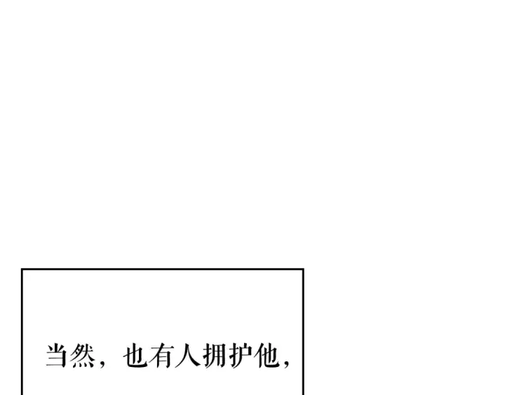 漫画《我独自升级》第108话 升级者第20张图
