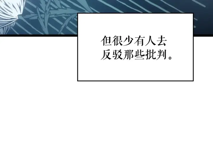 漫画《我独自升级》第108话 升级者第22张图