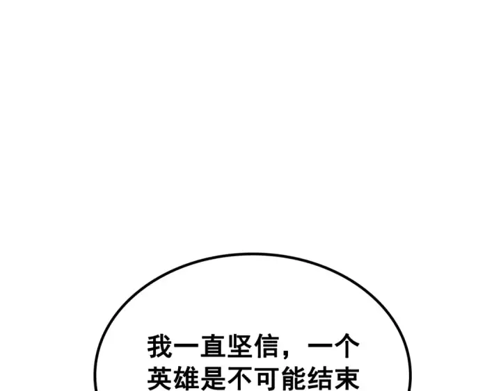 漫画《我独自升级》第108话 升级者第41张图