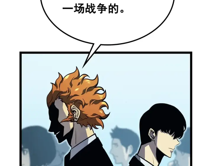 漫画《我独自升级》第108话 升级者第42张图