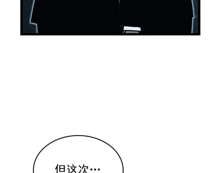 漫画《我独自升级》第108话 升级者第44张图