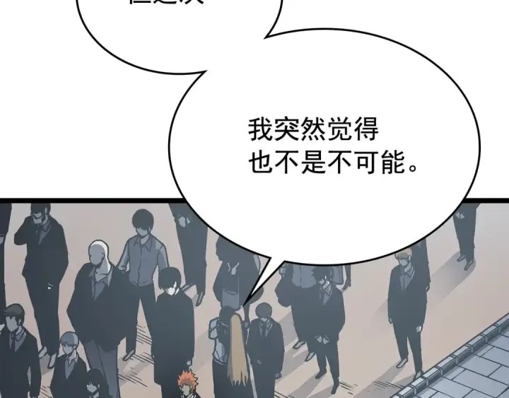 漫画《我独自升级》第108话 升级者第45张图