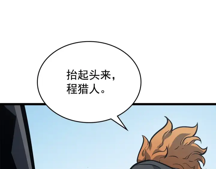 漫画《我独自升级》第108话 升级者第47张图