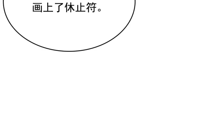 漫画《我独自升级》第108话 升级者第49张图