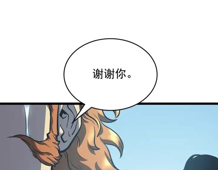 漫画《我独自升级》第108话 升级者第50张图