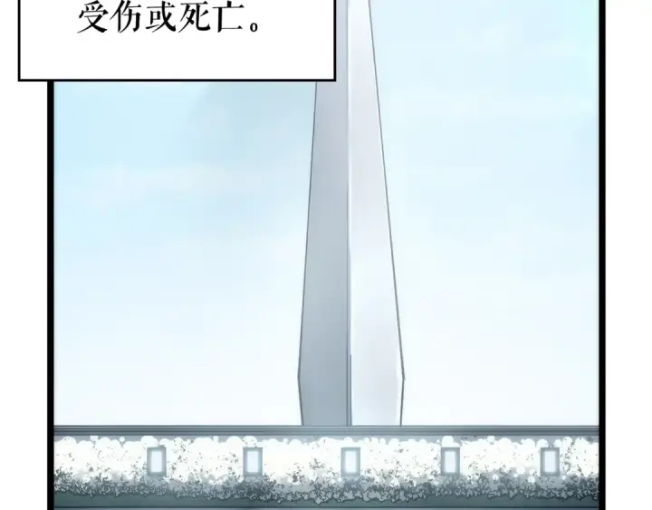漫画《我独自升级》第108话 升级者第66张图