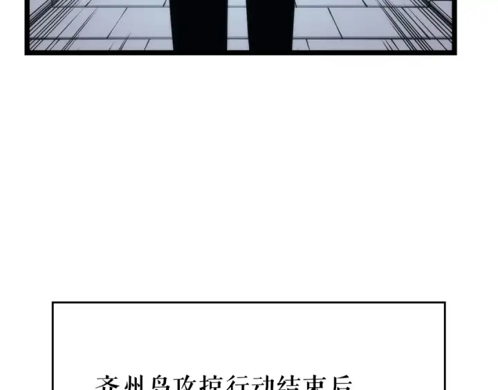 漫画《我独自升级》第108话 升级者第7张图