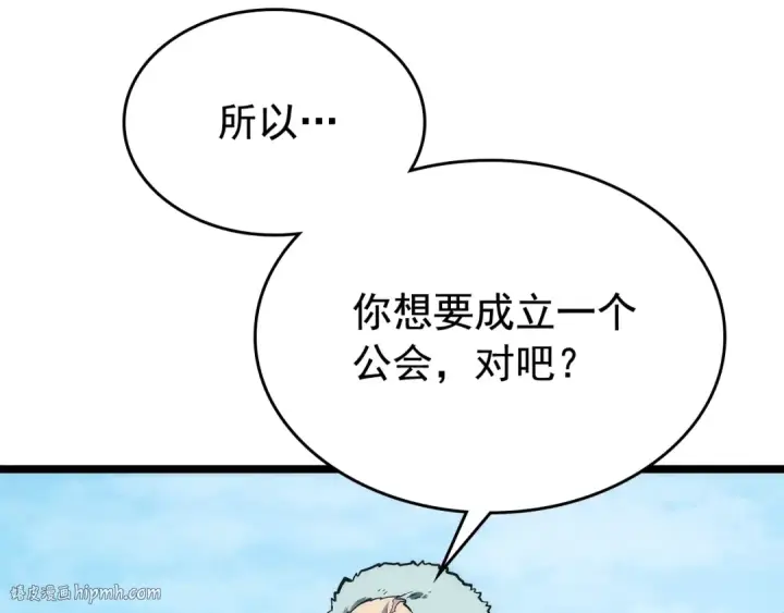 漫画《我独自升级》第108话 升级者第72张图
