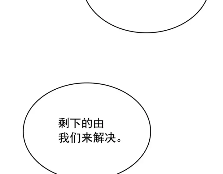 漫画《我独自升级》第108话 升级者第75张图