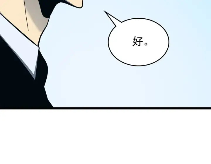 漫画《我独自升级》第108话 升级者第77张图