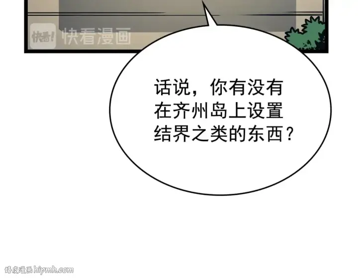 漫画《我独自升级》第108话 升级者第80张图