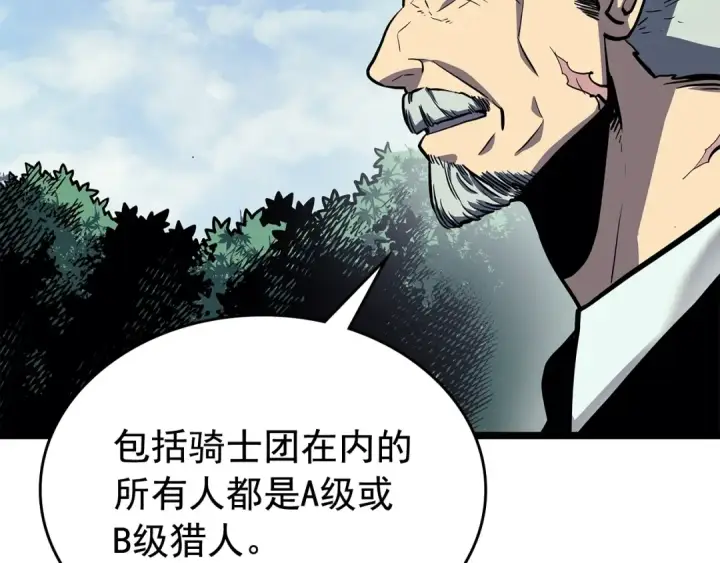 漫画《我独自升级》第108话 升级者第85张图