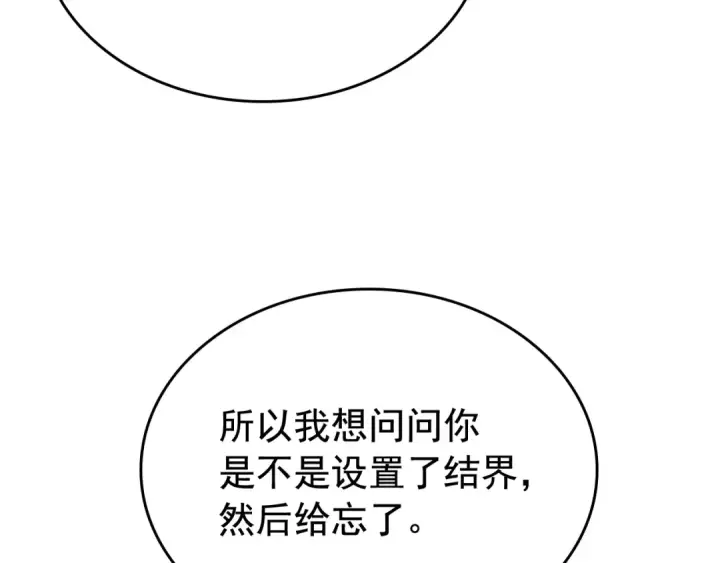 漫画《我独自升级》第108话 升级者第86张图