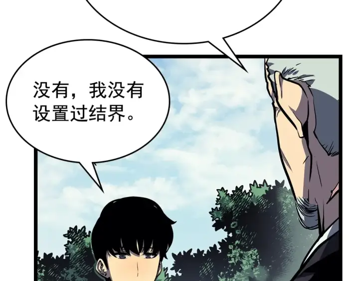漫画《我独自升级》第108话 升级者第87张图
