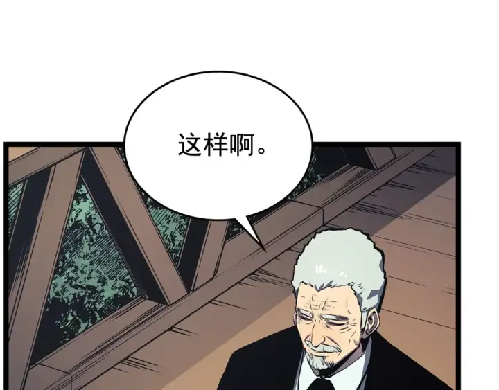 漫画《我独自升级》第108话 升级者第89张图
