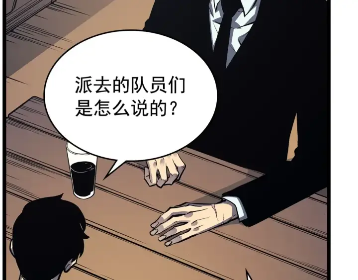 漫画《我独自升级》第108话 升级者第90张图