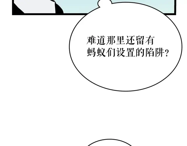 漫画《我独自升级》第108话 升级者第95张图
