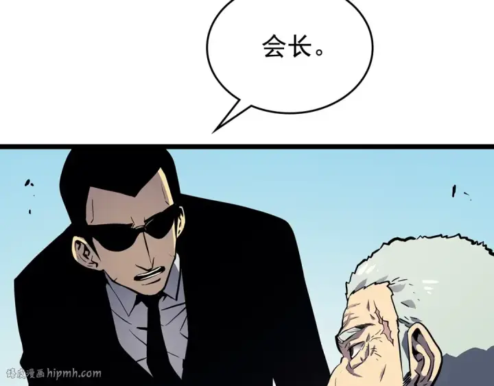 漫画《我独自升级》第108话 升级者第96张图