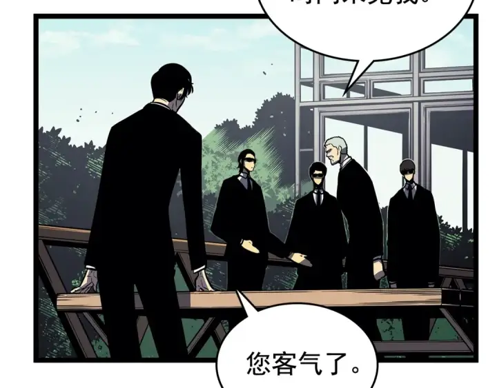漫画《我独自升级》第108话 升级者第99张图