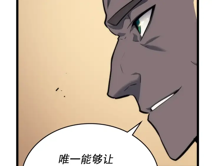 漫画《我独自升级》第109话 极限第10张图