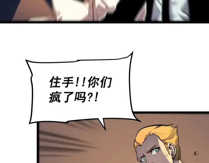 漫画《我独自升级》第109话 极限第117张图