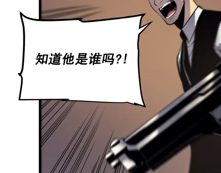 漫画《我独自升级》第109话 极限第118张图