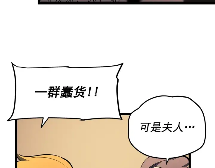 漫画《我独自升级》第109话 极限第119张图