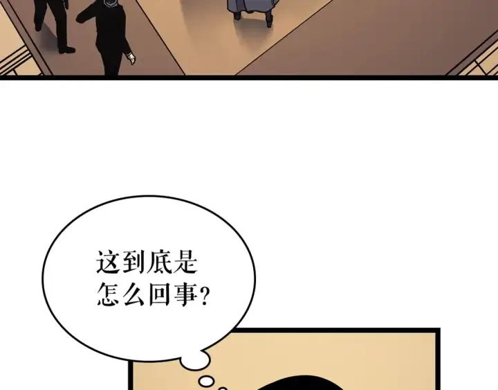 漫画《我独自升级》第109话 极限第124张图