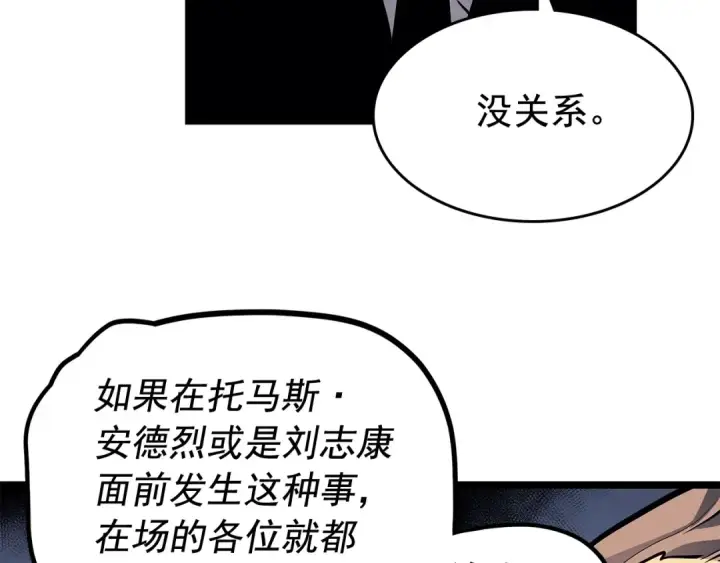 漫画《我独自升级》第109话 极限第126张图