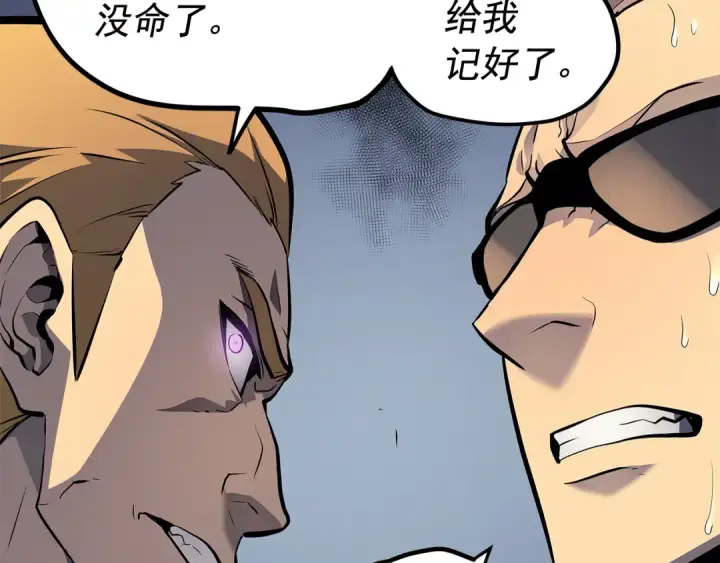 漫画《我独自升级》第109话 极限第127张图