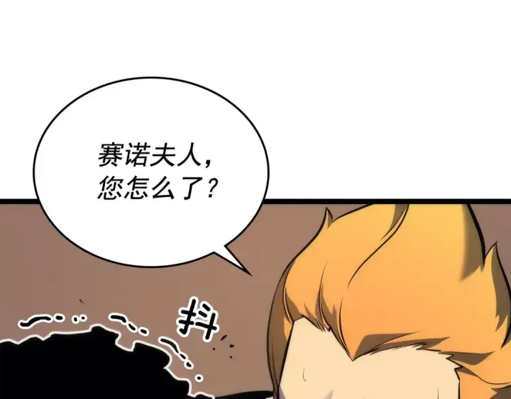 漫画《我独自升级》第109话 极限第130张图