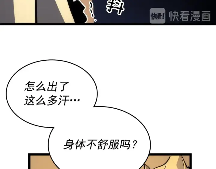 漫画《我独自升级》第109话 极限第132张图